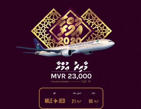March Umrah 2020